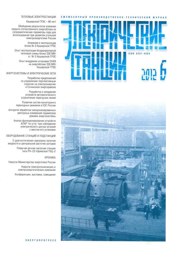 Журнал Электрические станции №2009-11 Опыт внедрения сотовых уплотнений в паровых турбинах